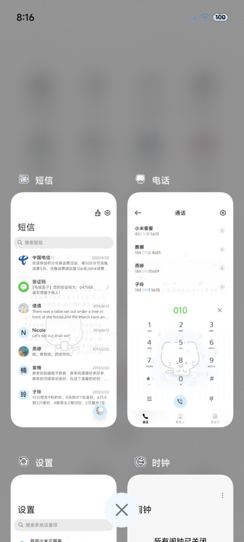 亚系伤心小猫 screenshot