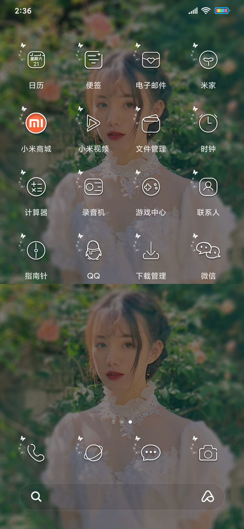 落入凡间的仙女 screenshot