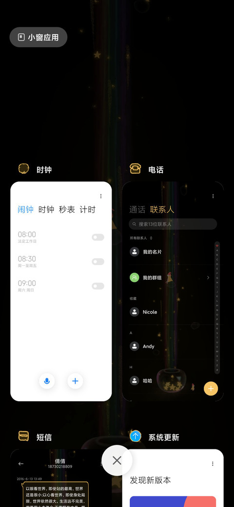 黑夜小精灵 screenshot