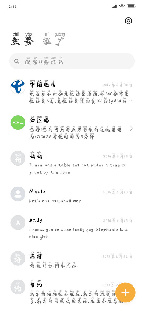 高清变形金刚拼音体 screenshot