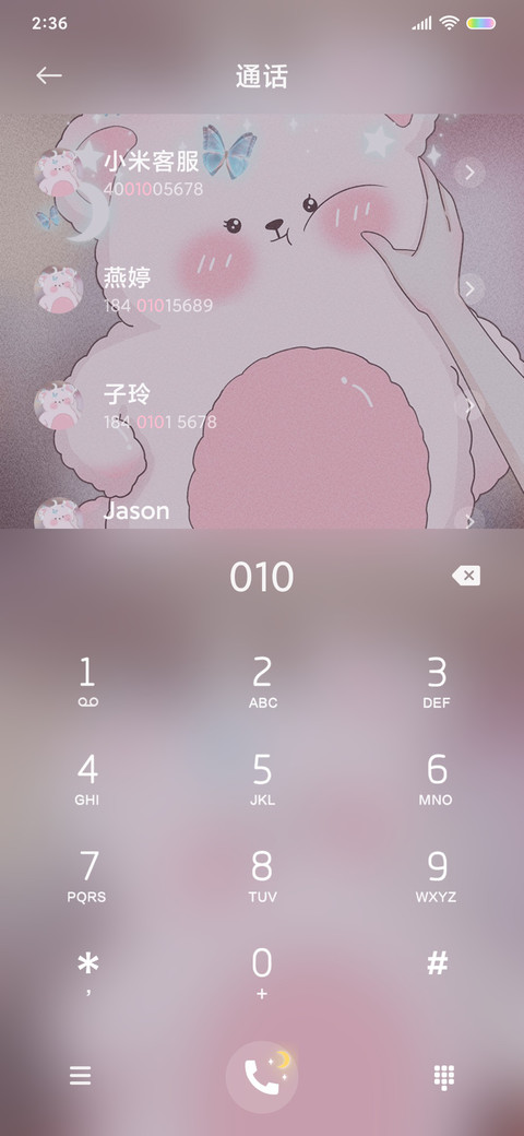 捏捏你的小脸蛋 screenshot