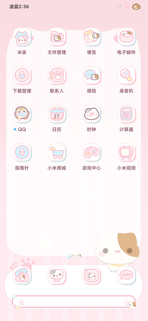 粉恋小摊宝 screenshot