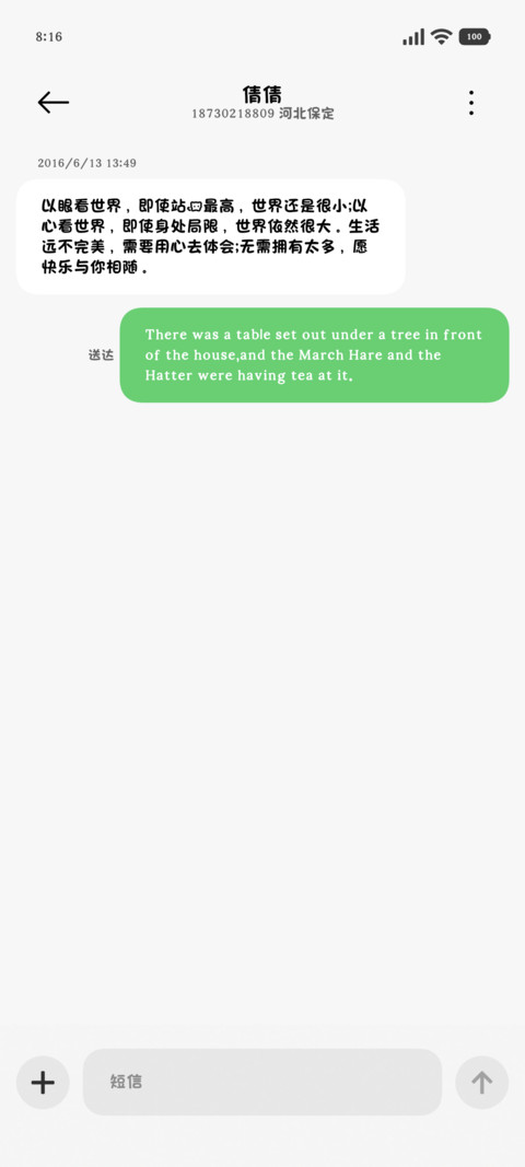 我是一只可爱小猫咪 screenshot