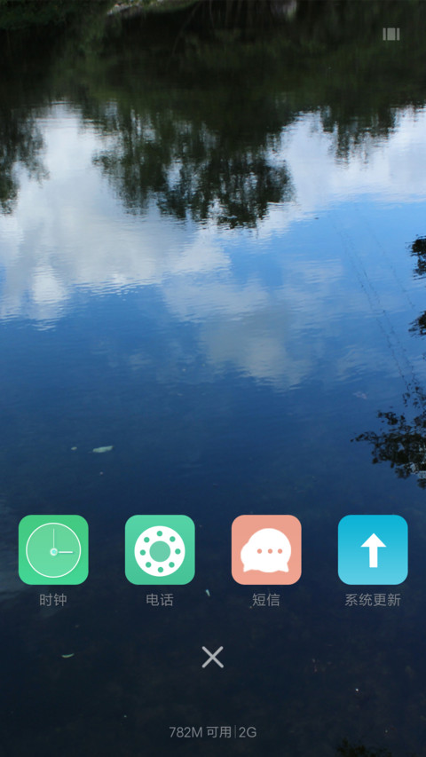 碧水蓝天 screenshot