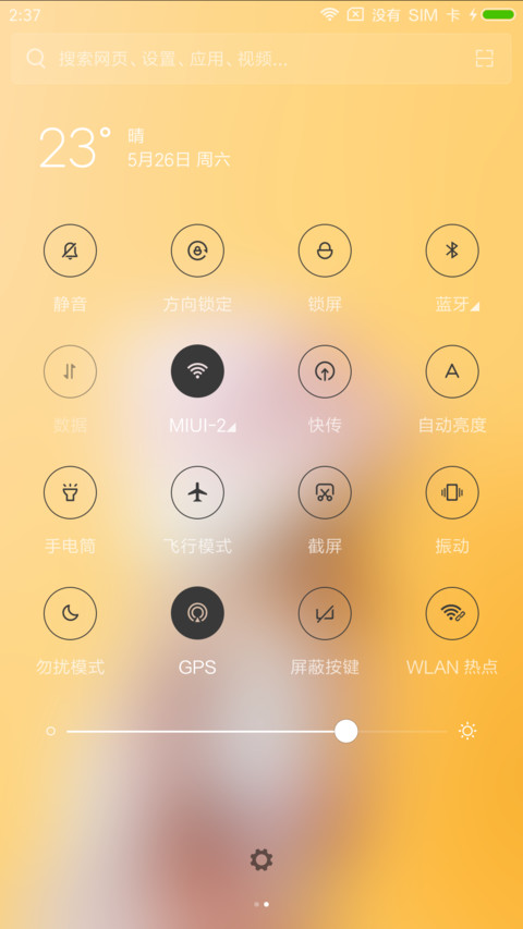 ice cream screenshot