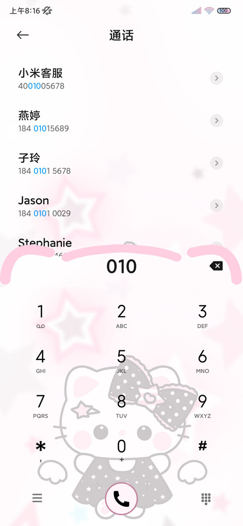 亚亚小猫咪 多换图 screenshot