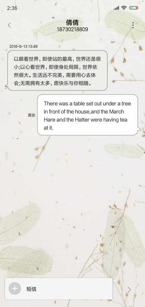 浅浅的时光 screenshot