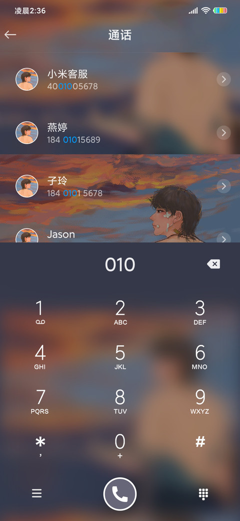 我愿与你共立黄昏 screenshot