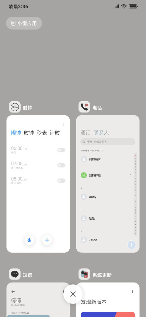 简约拟态小咪组件 screenshot