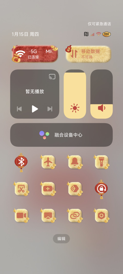 2026亿马当先毛绒 screenshot