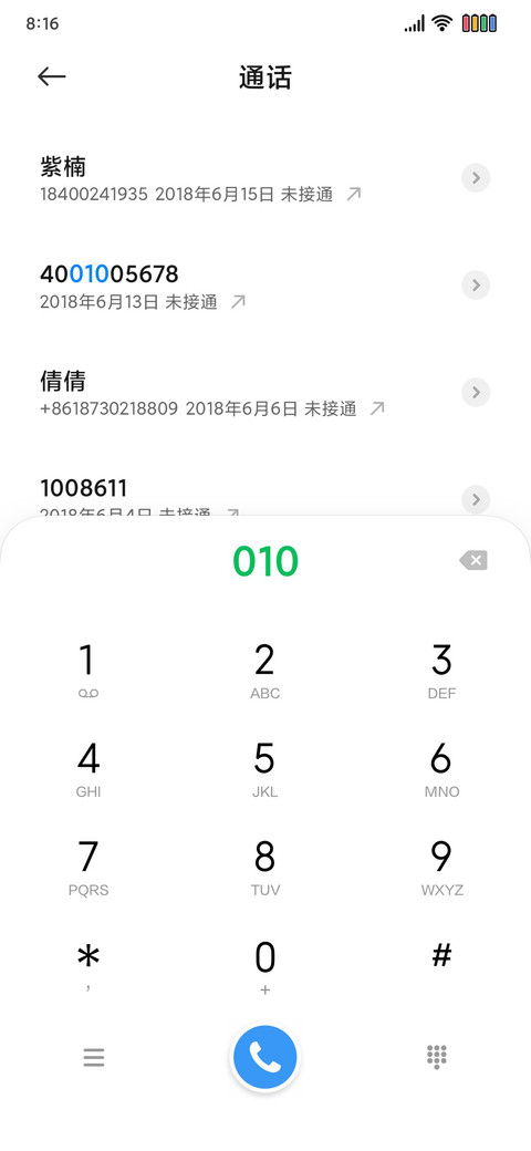 陌上熙春 screenshot