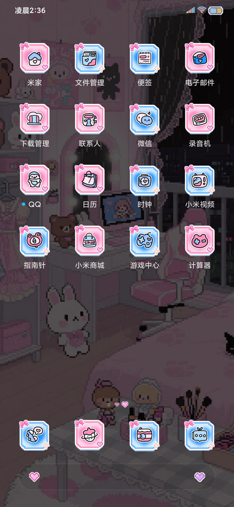 亚系感知电子天使 screenshot