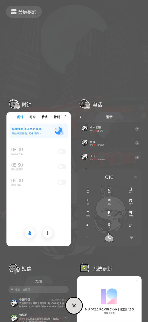 流氓兔黑兔炸街 screenshot