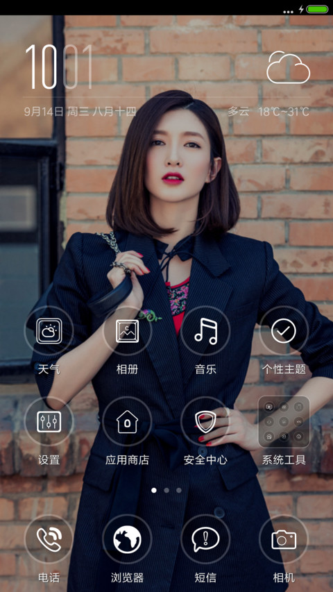 好先生＆江疏影（多锁屏壁纸） screenshot