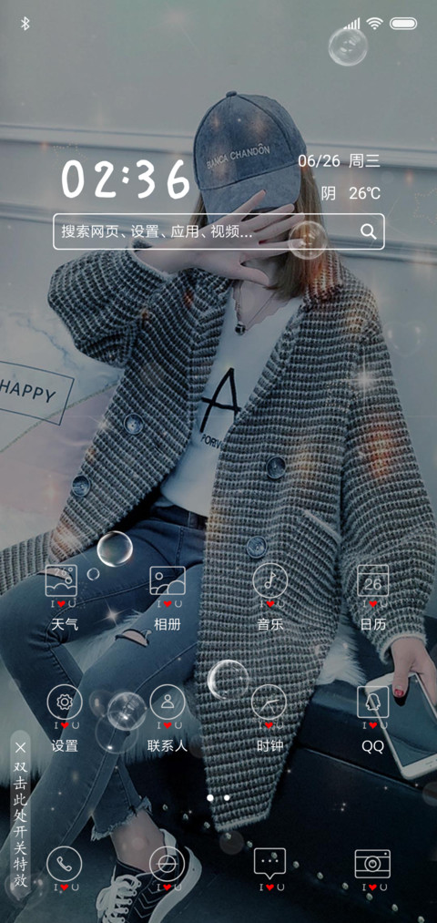 我愿意和你一辈子 screenshot