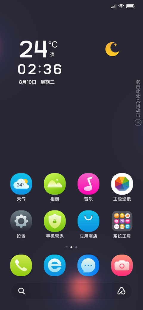 五彩 screenshot
