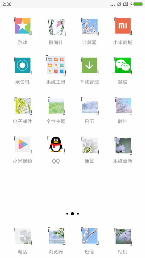 时光不染回忆不淡 screenshot