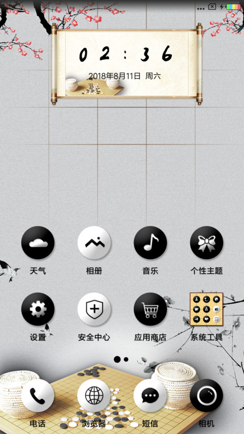 人生如棋·百家姓 screenshot