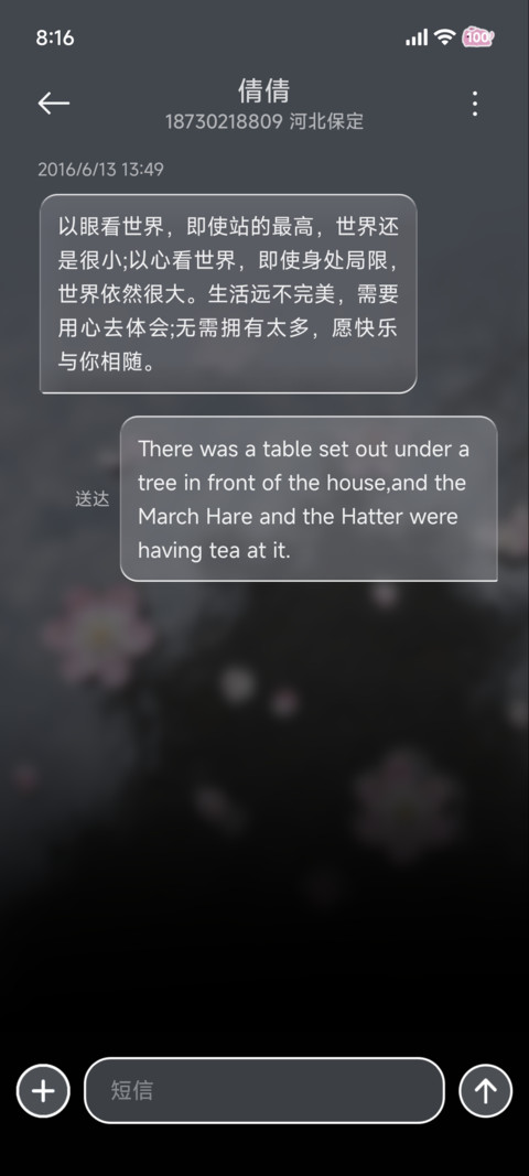 续写未完结的春日 screenshot