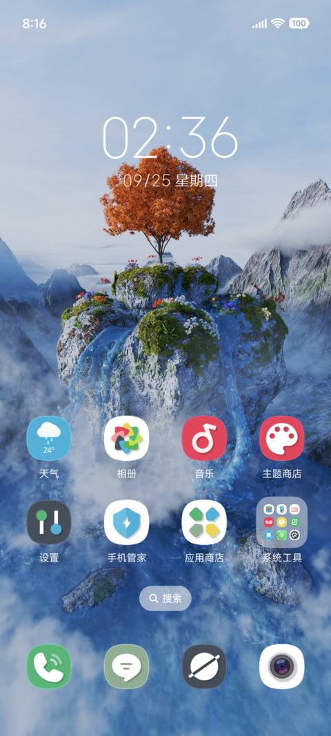 悬岛飞瀑 screenshot