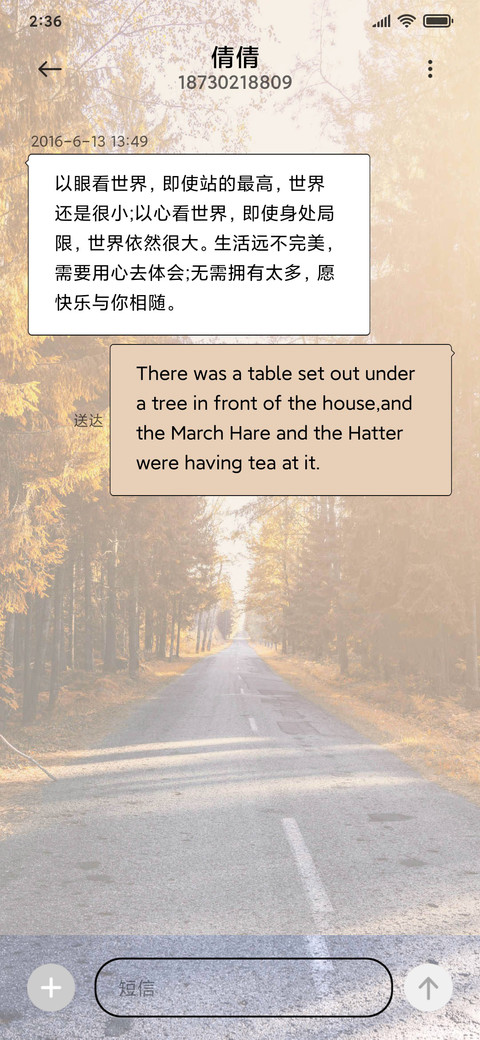 励志语录 screenshot