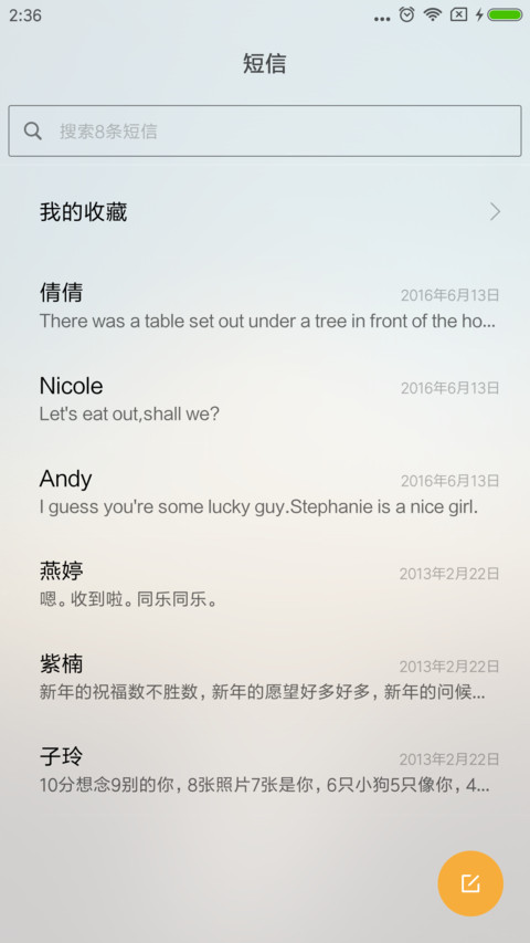 前路不悔 screenshot
