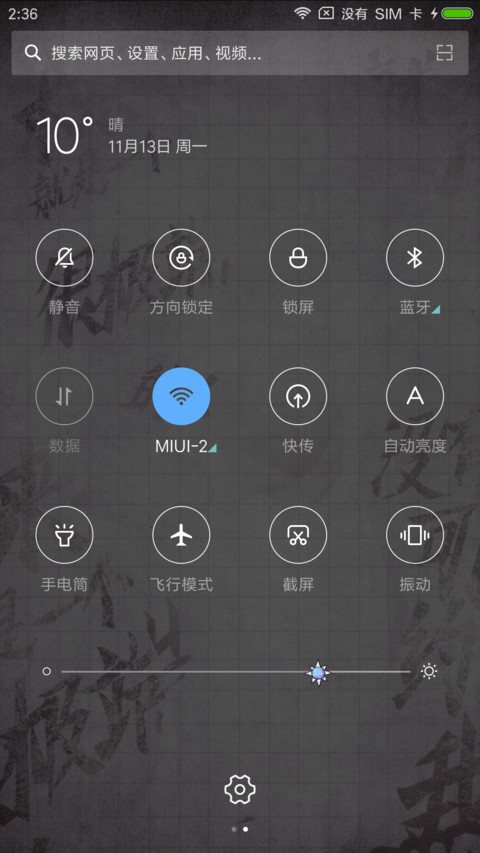 没有人可以约束我 screenshot