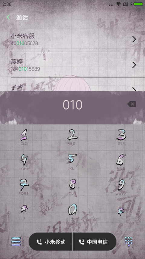 没有人可以约束我 screenshot
