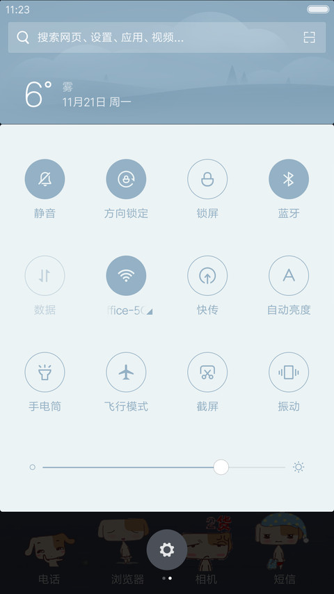小小-阿哆 screenshot