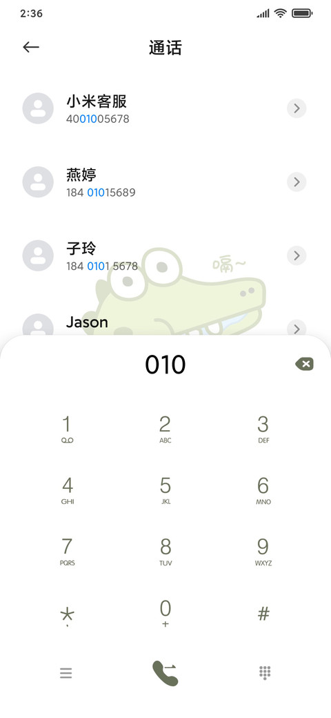 小鳄鱼 screenshot
