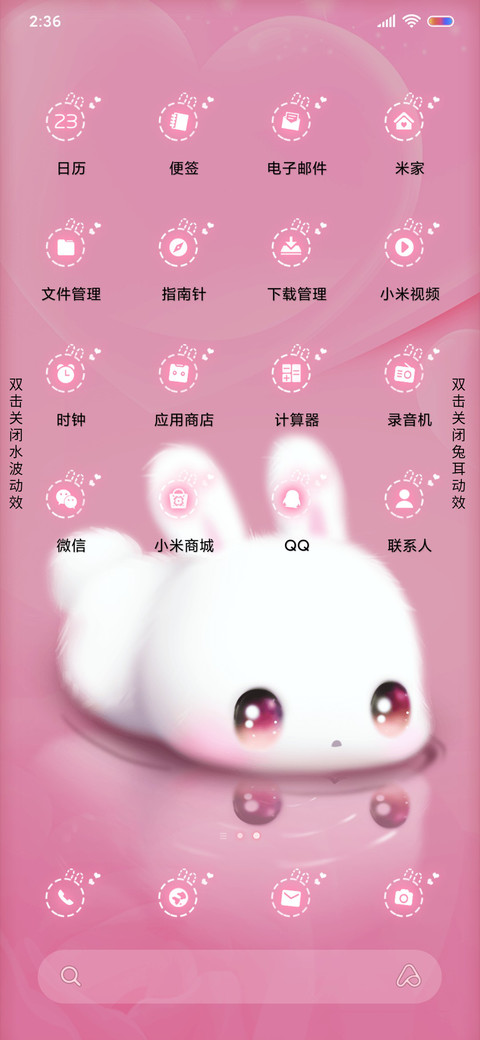 小白兔白又白 screenshot