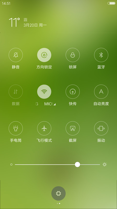 春风丽景 screenshot
