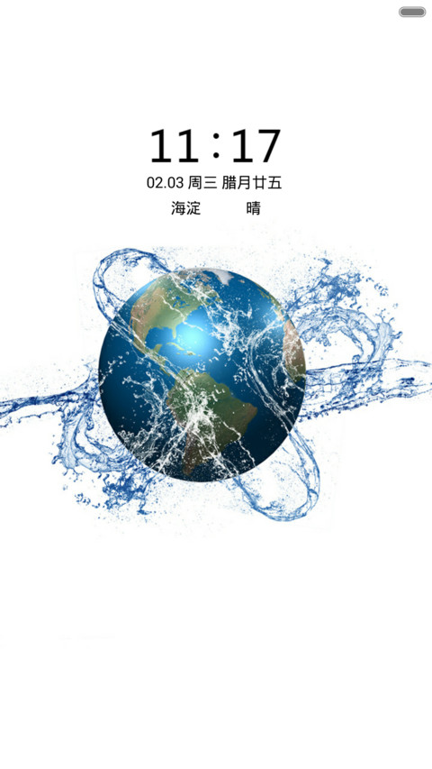 水世界 screenshot