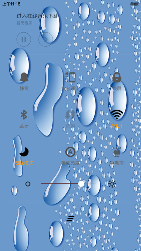 水世界 screenshot