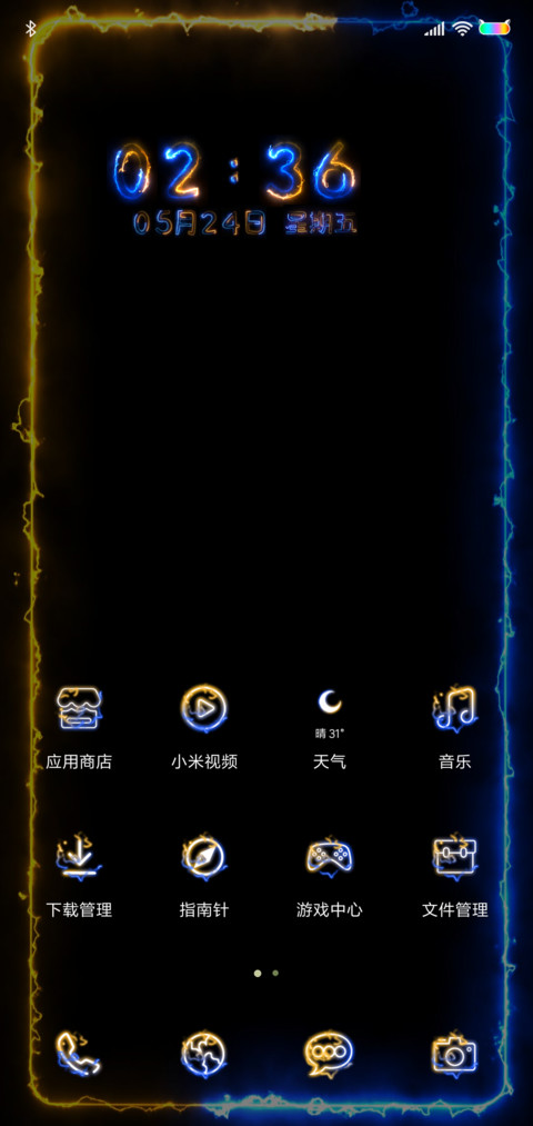 酷炫爆燃百家姓 screenshot