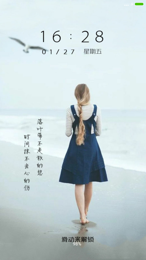 背影 screenshot
