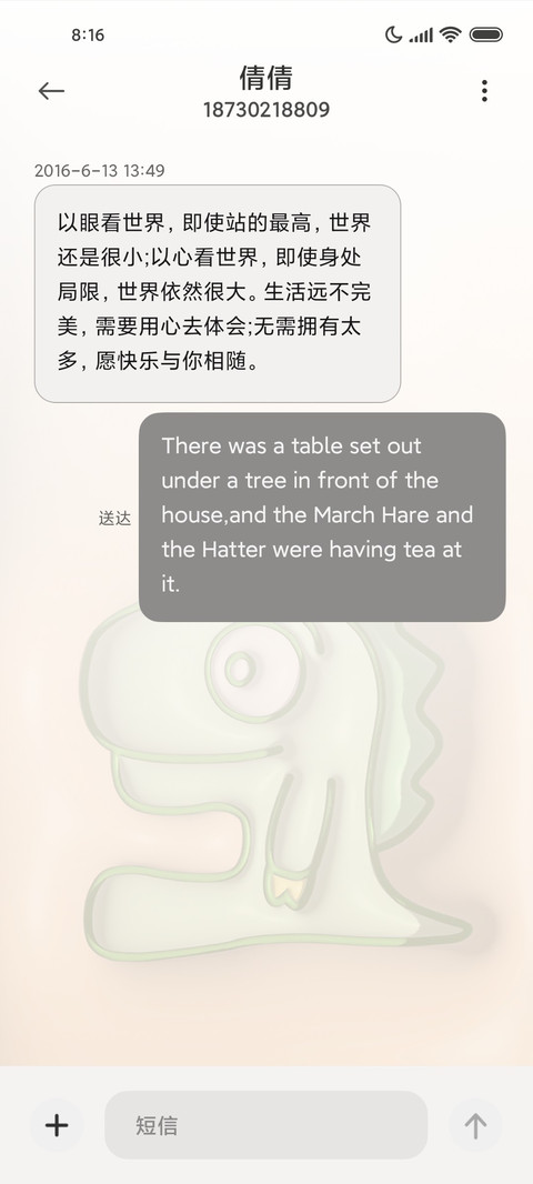膨胀 爱你的小恐龙 screenshot
