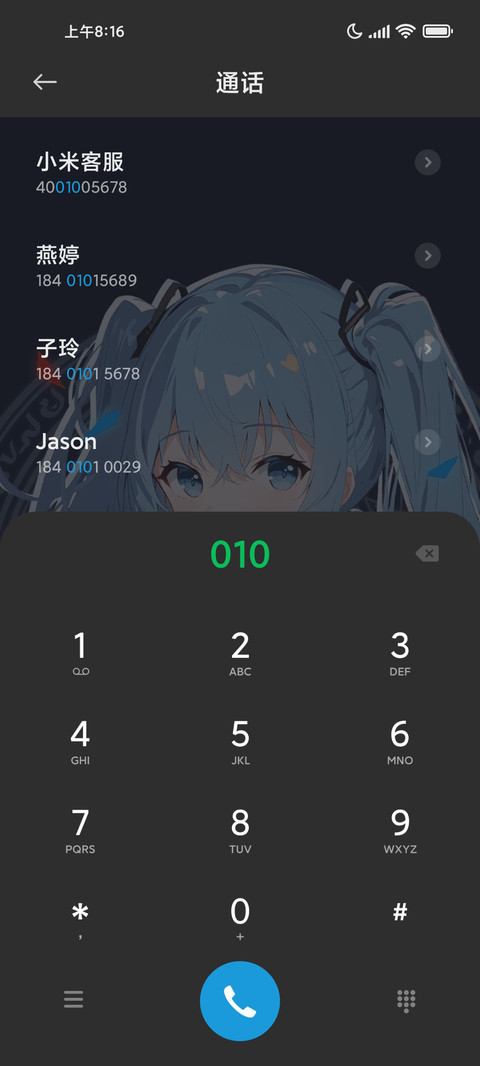 特别的期待 screenshot