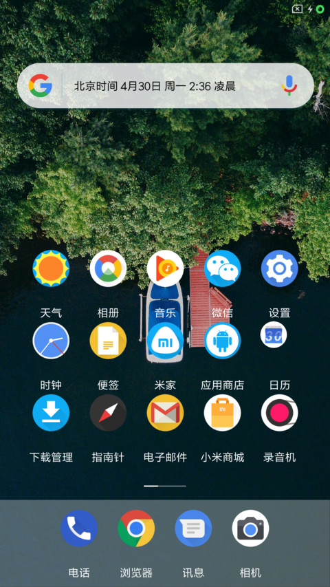 小时光 screenshot