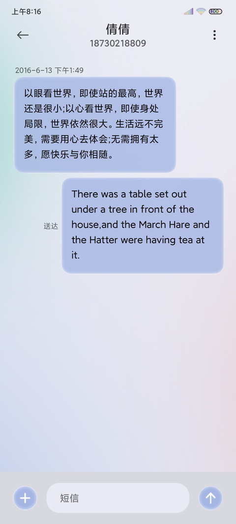 轻夏日 天气拟态 screenshot