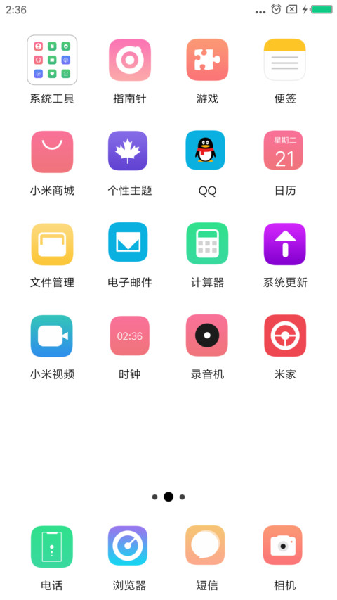 至白 for OS screenshot