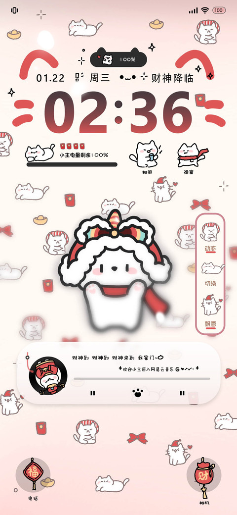 动态 醒狮小猫 screenshot