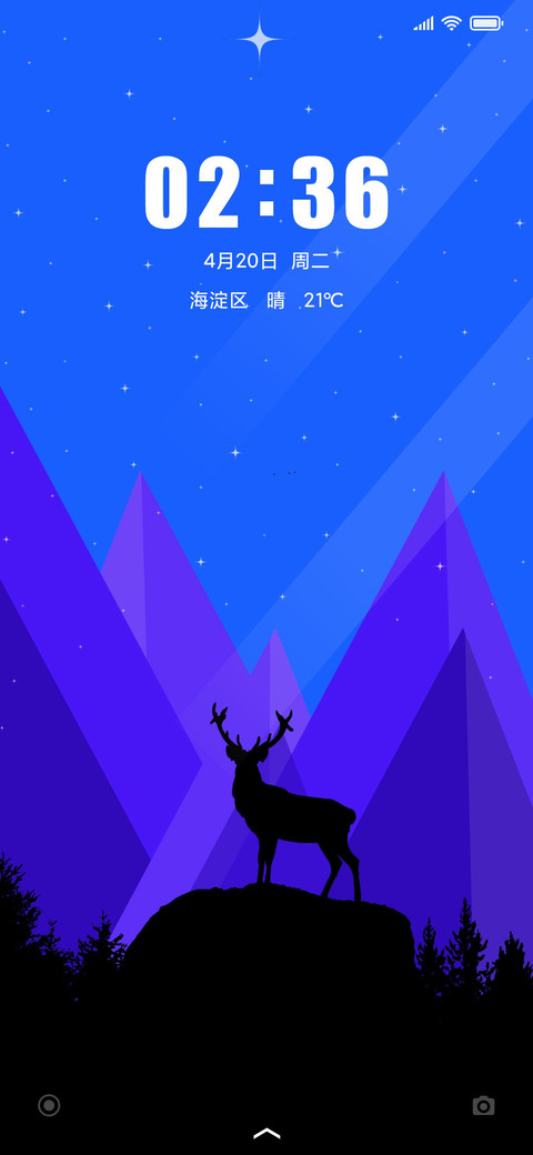 空山鹿影 screenshot