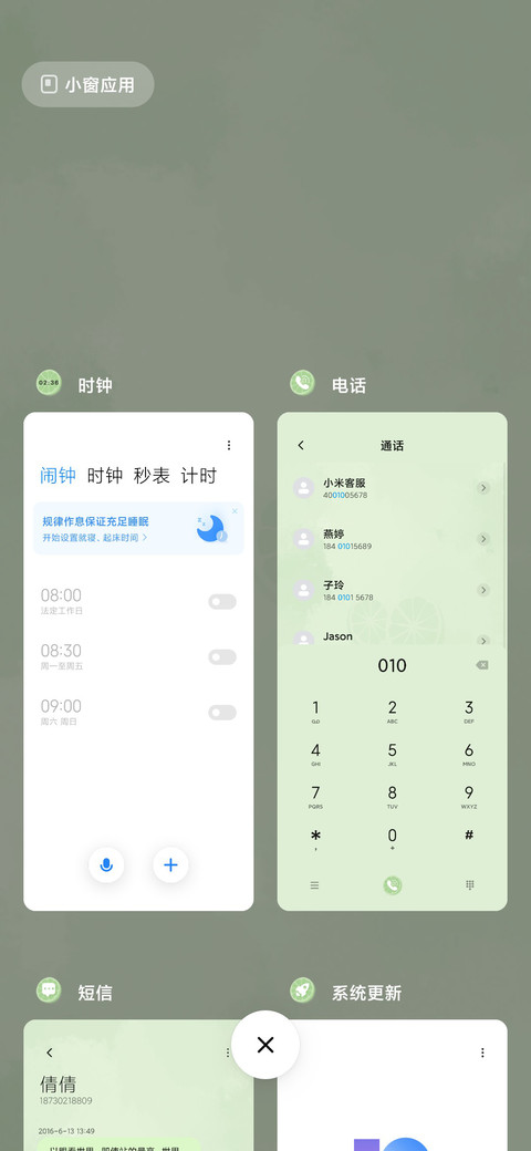 果味饮品 清凉一夏 screenshot