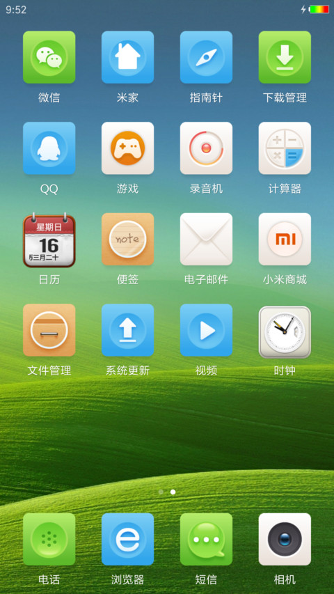 心飞扬夏清凉 screenshot