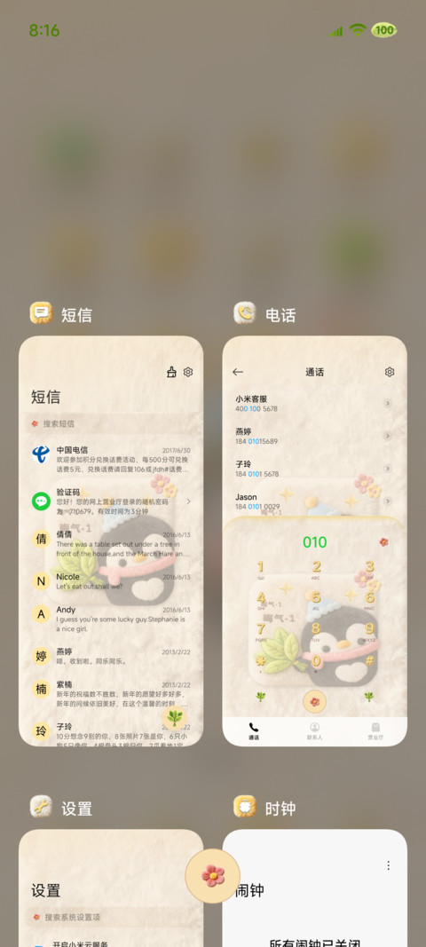 毛绒 柚子叶组件 screenshot