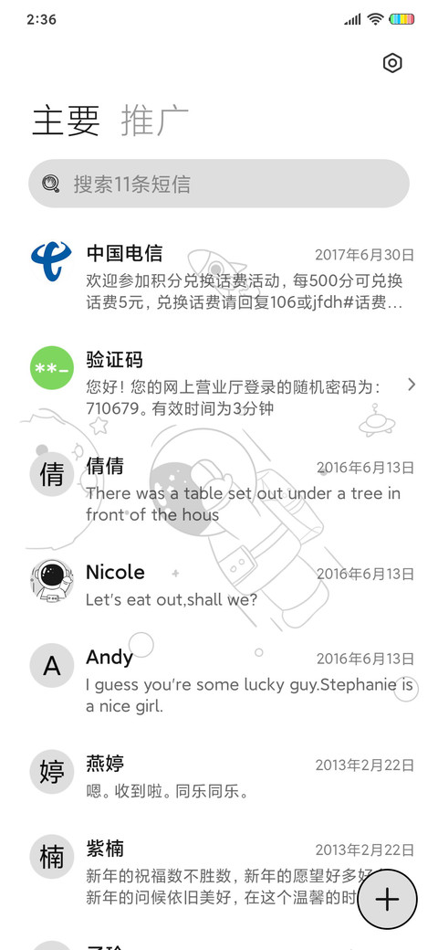 旋转太空人 screenshot