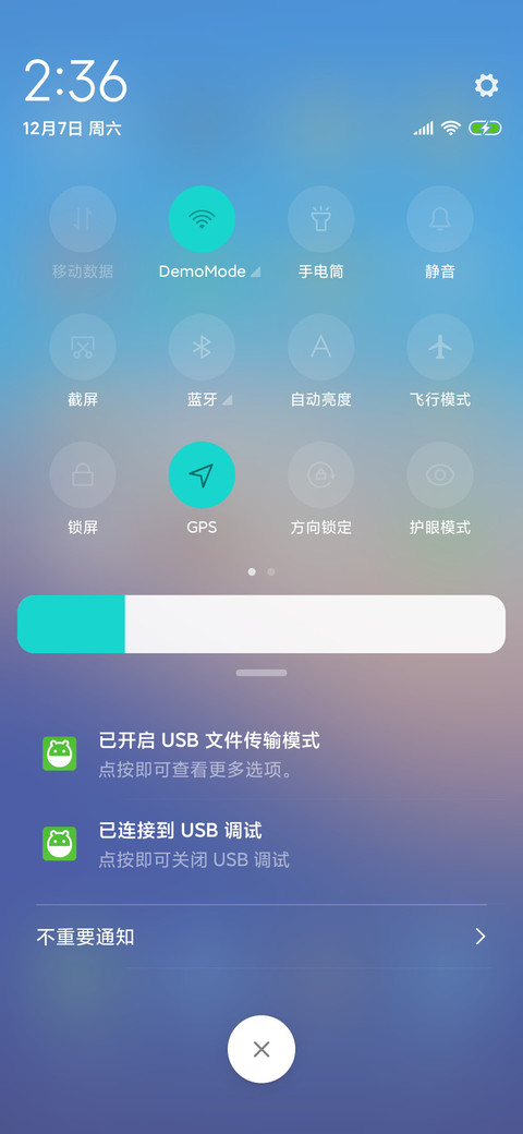 极致扁平 screenshot