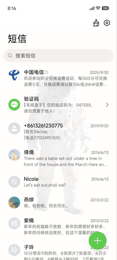 界外回响 screenshot