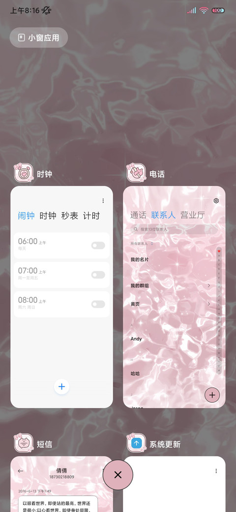水波纹发财流水小猫 screenshot